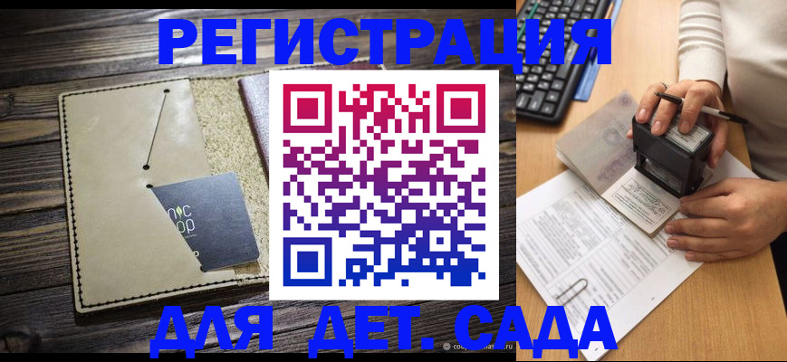 временная прописка в Сургуте