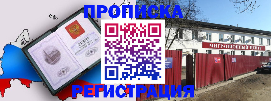 прописка паспорт в Сургуте